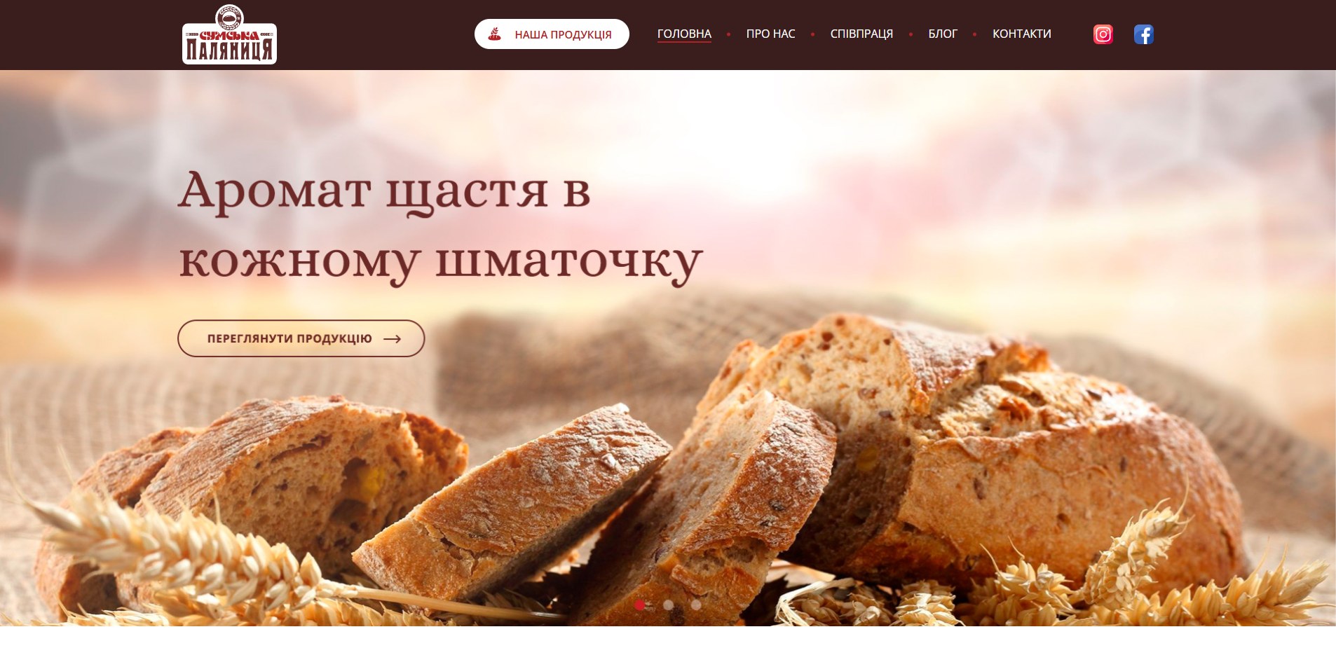 Сумская паляница