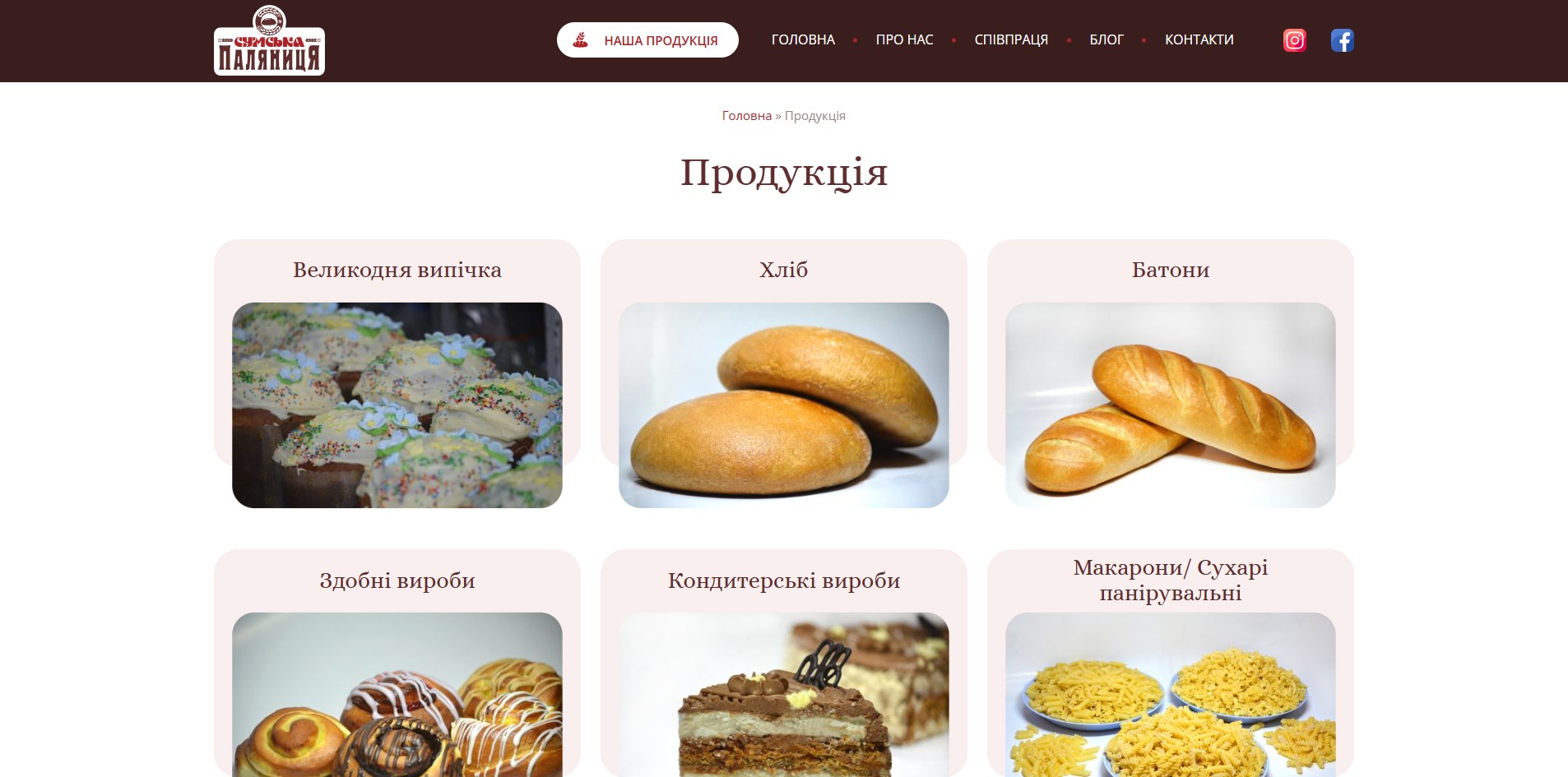 Сумская паляница