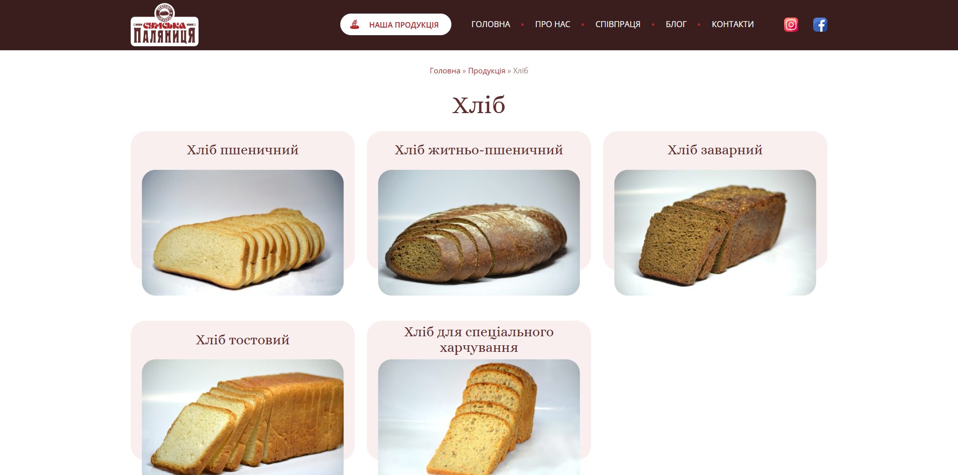 Сумская паляница