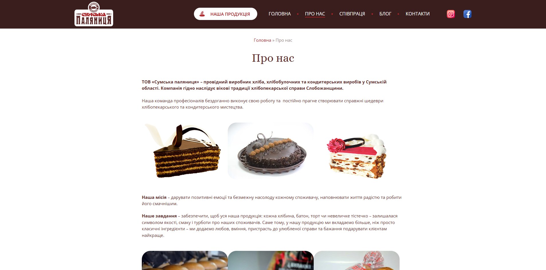 Сумская паляница