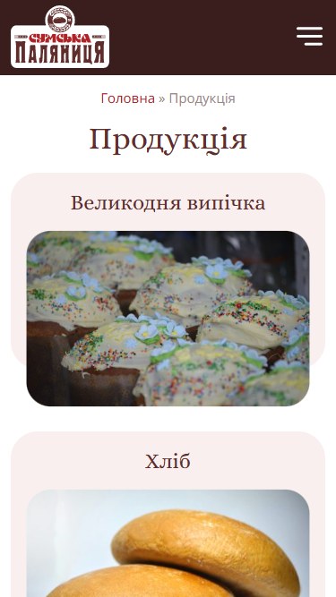 Сумская паляница