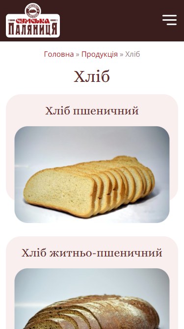 Сумская паляница