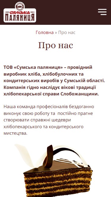 Сумская паляница