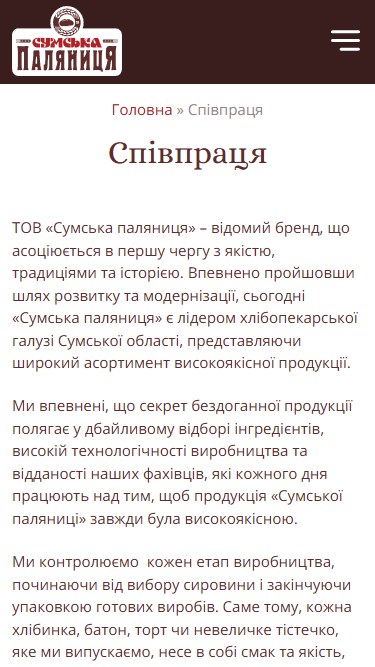 Сумская паляница