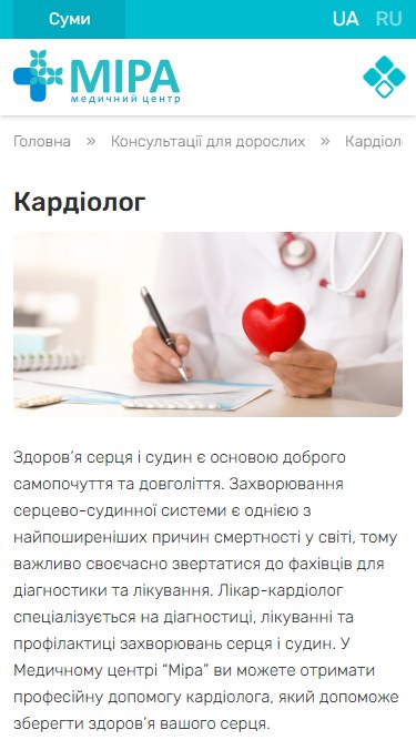 Медицинский центр Міра