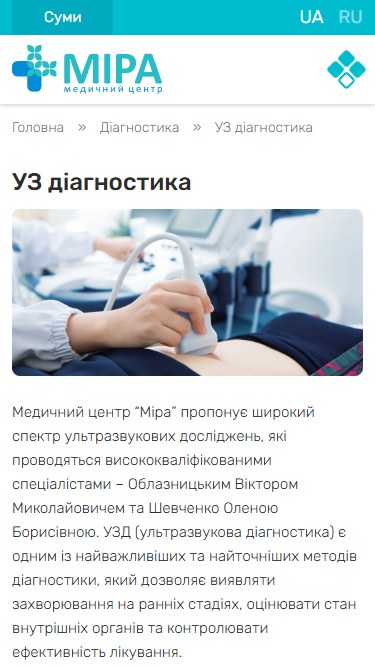Медицинский центр Міра