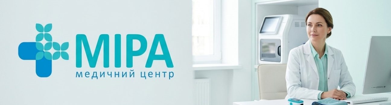 Медицинский центр Міра