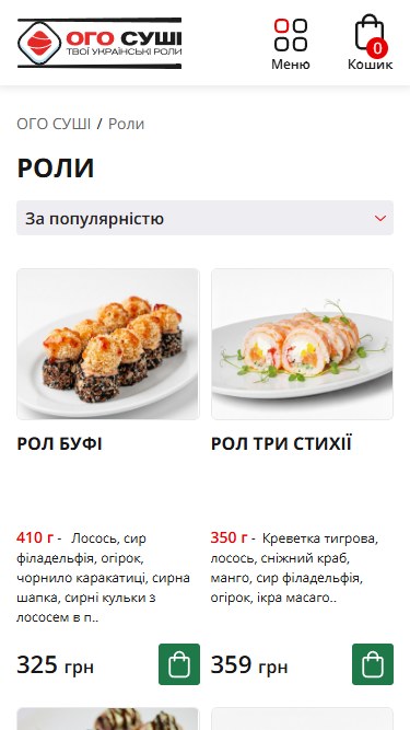 ОГО Суши