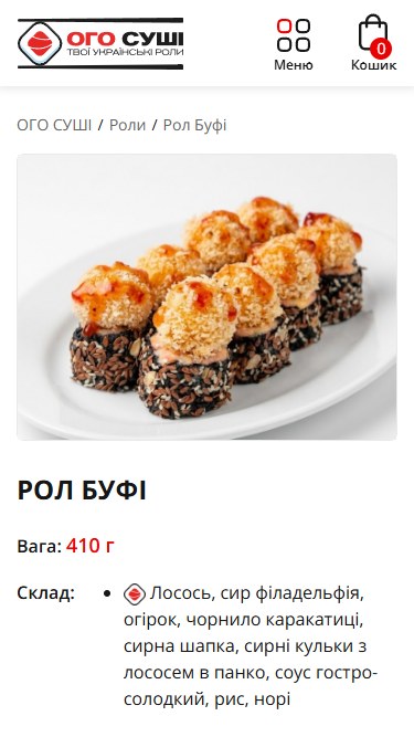 ОГО Суши