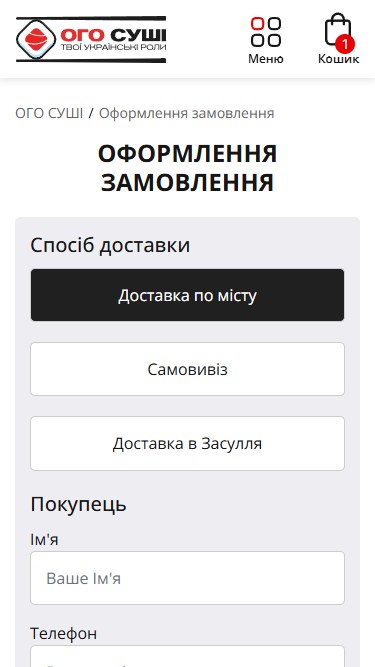 ОГО Суши
