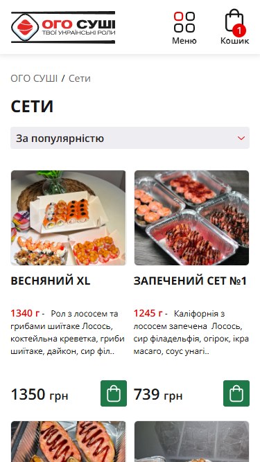 ОГО Суши