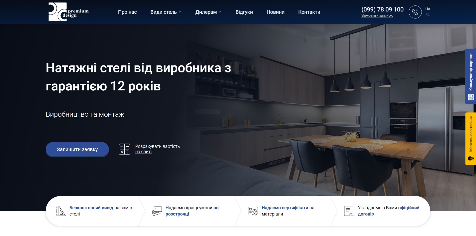 Премиум Дизайн