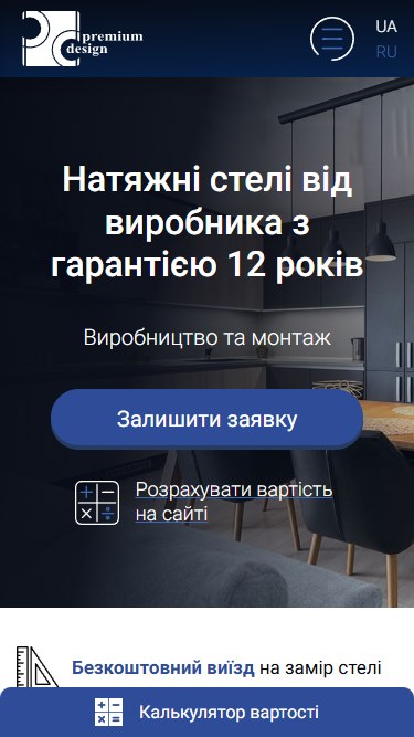 Премиум Дизайн
