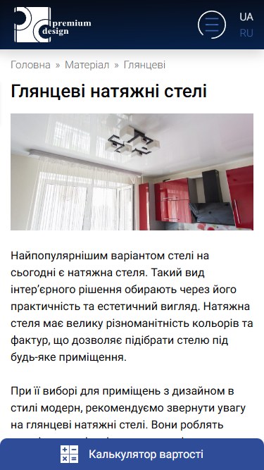 Премиум Дизайн