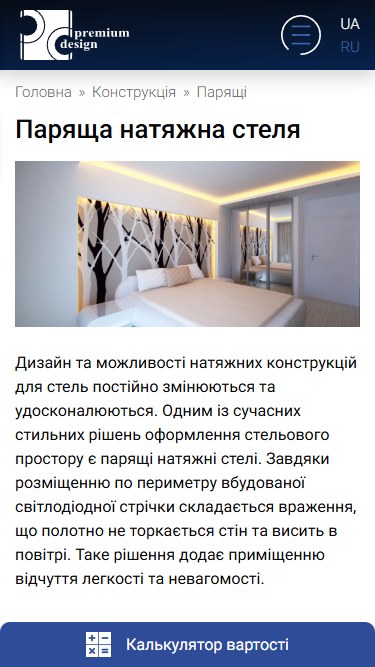 Премиум Дизайн