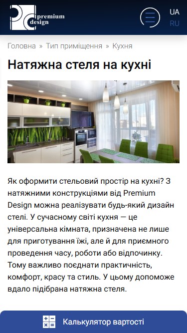Премиум Дизайн