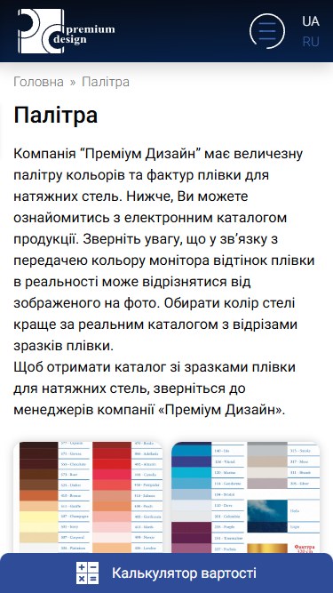 Премиум Дизайн
