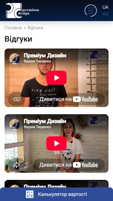 Премиум Дизайн