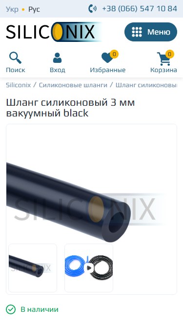 Siliconix