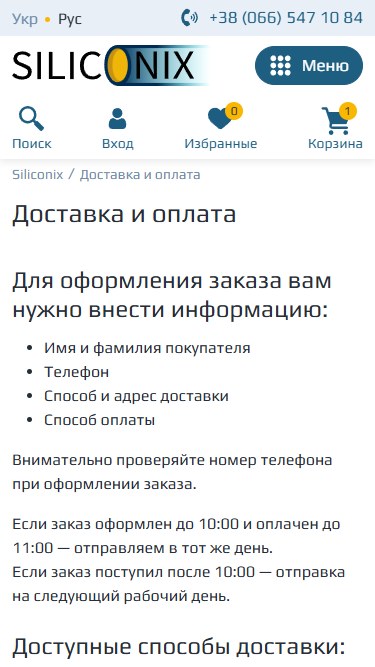 Siliconix
