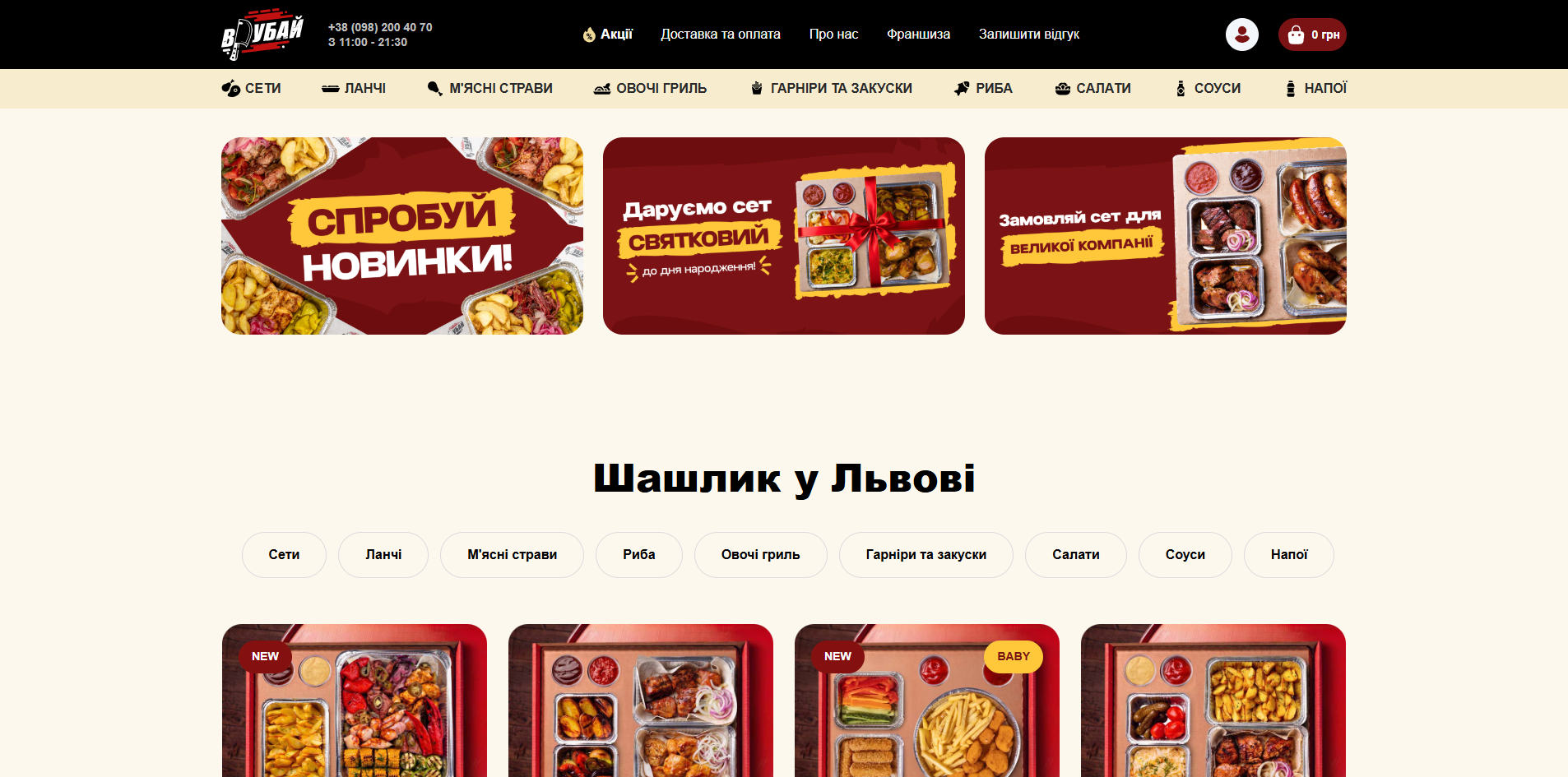 Врубай