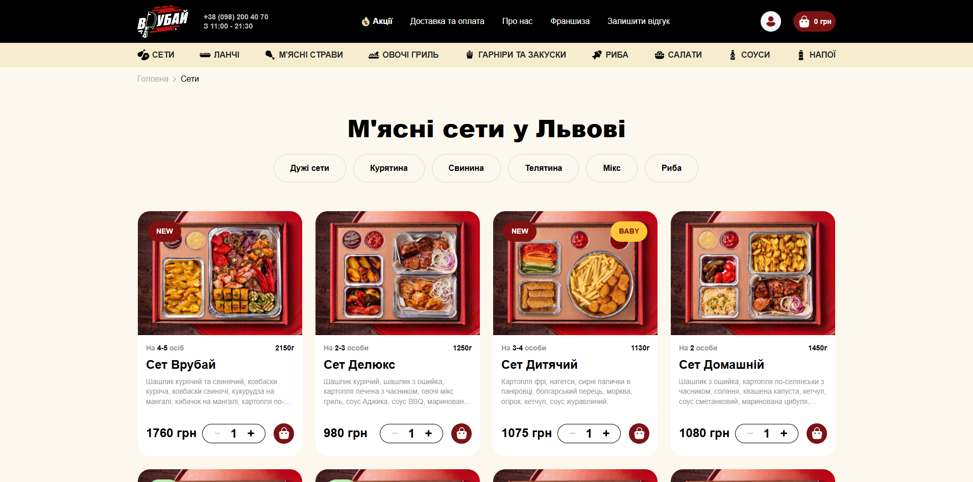 Врубай