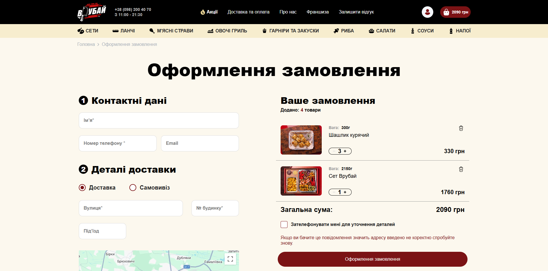 Врубай