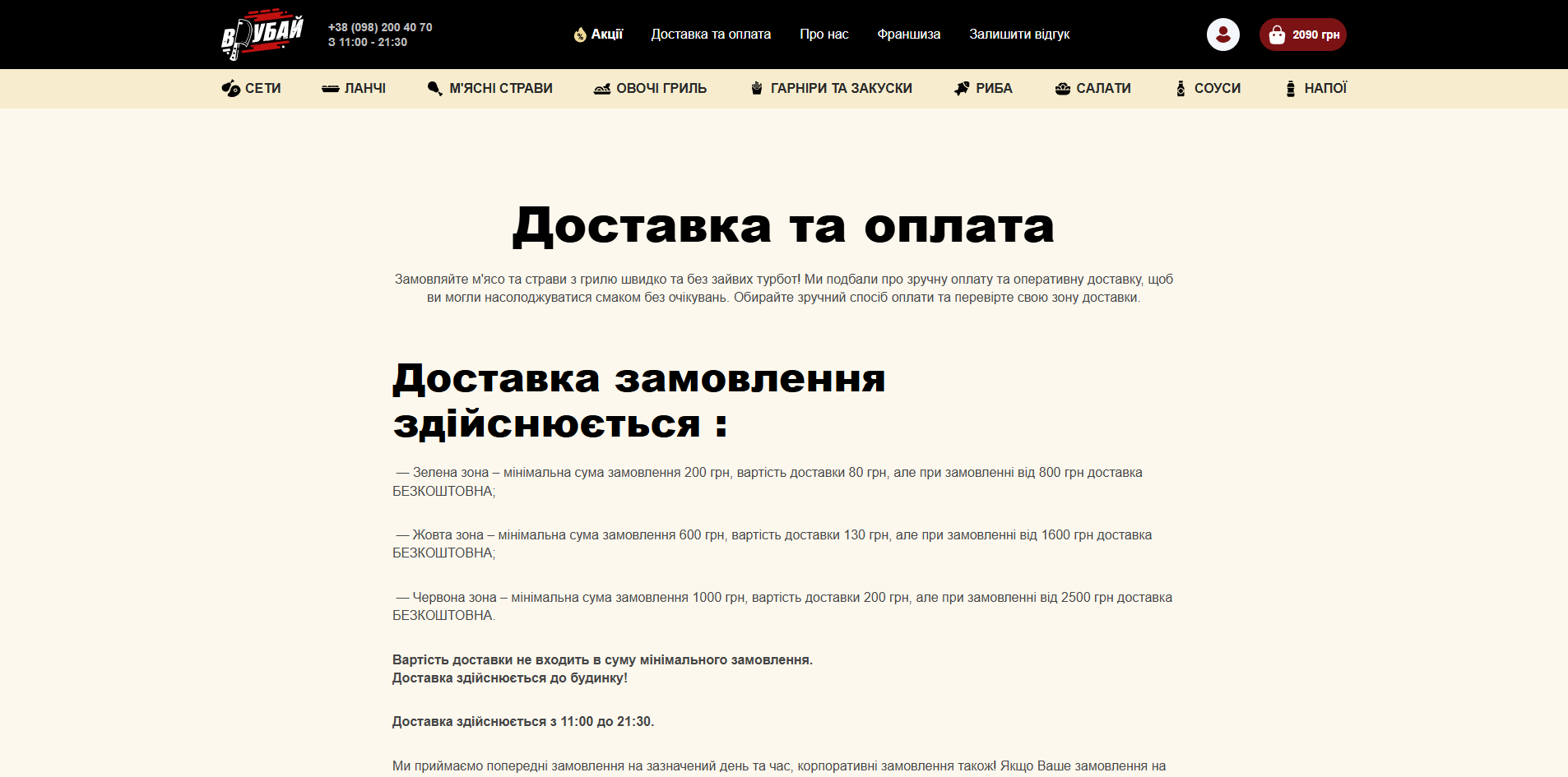 Врубай