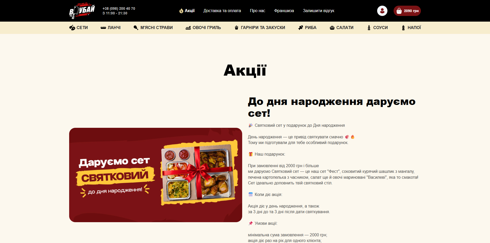 Врубай