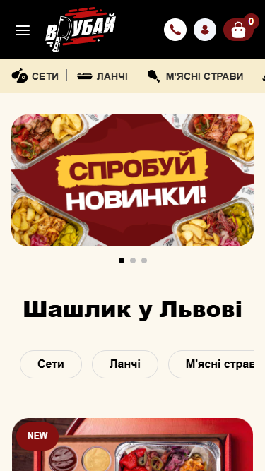 Врубай
