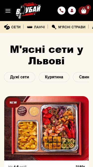 Врубай