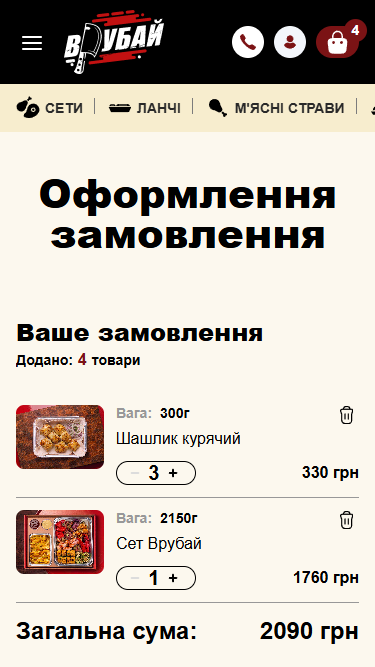 Врубай
