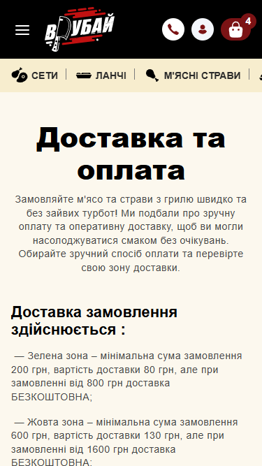 Врубай