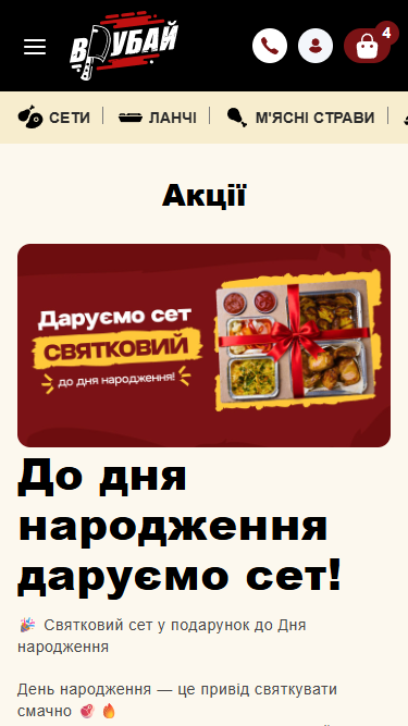 Врубай